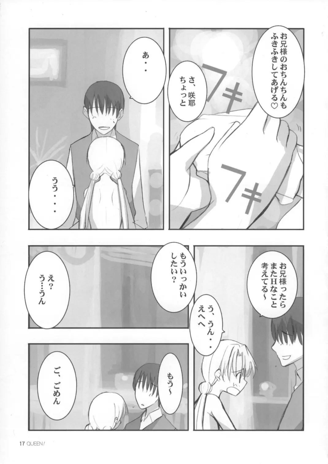 웹툰 이미지 15