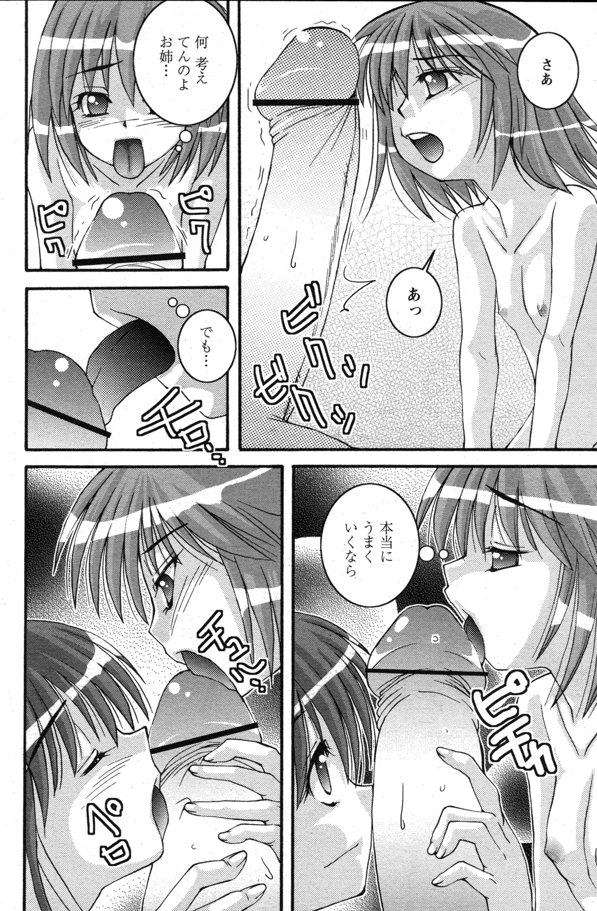 웹툰 이미지 186