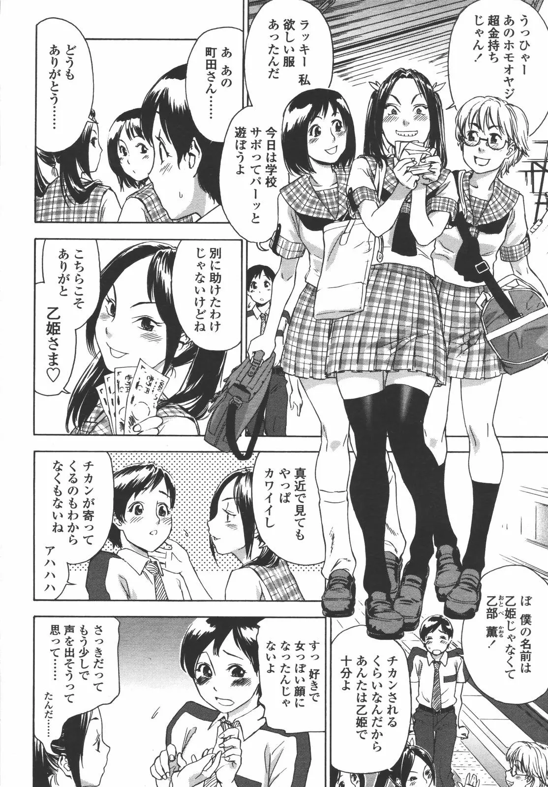 웹툰 이미지 97