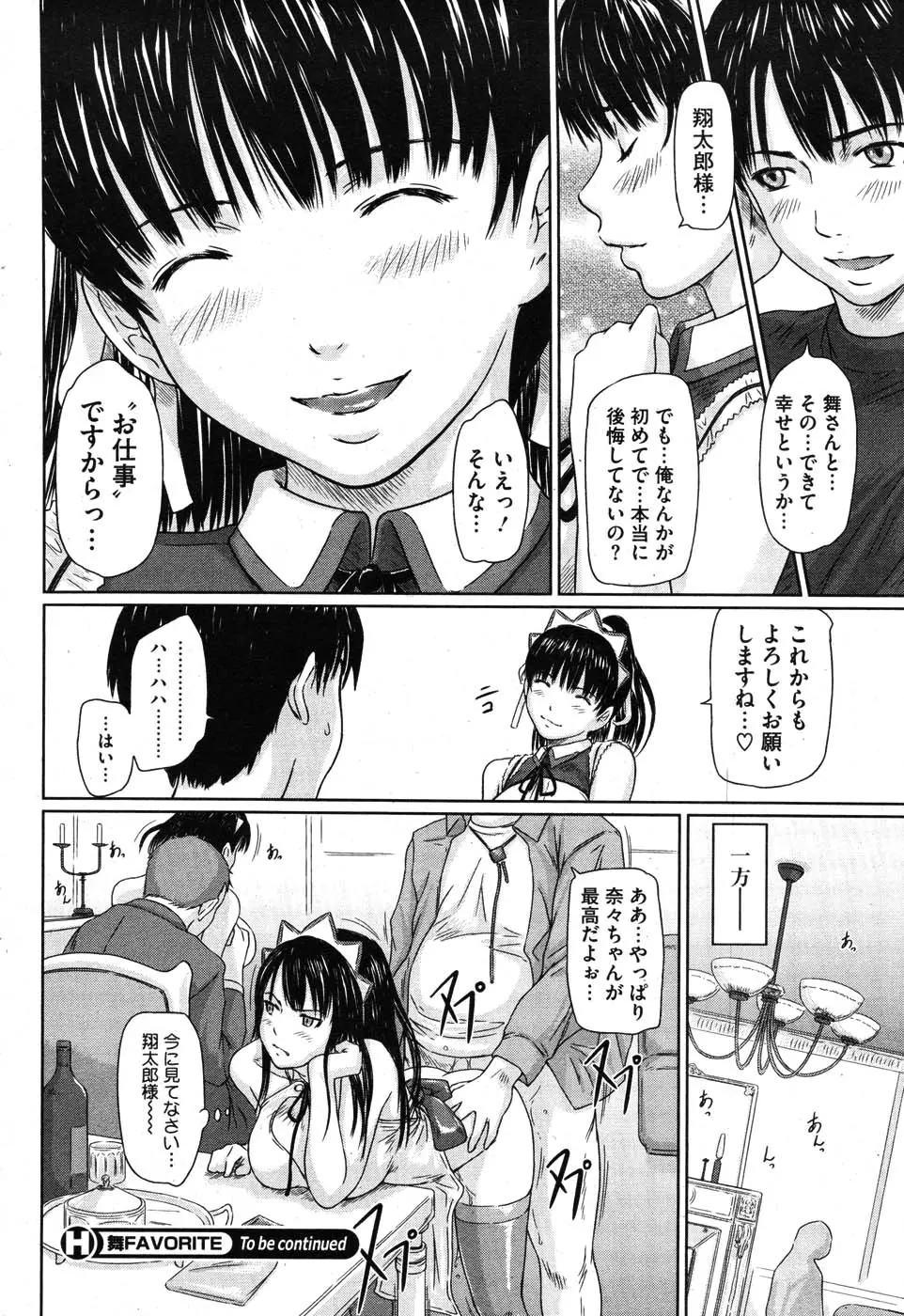 웹툰 이미지 188