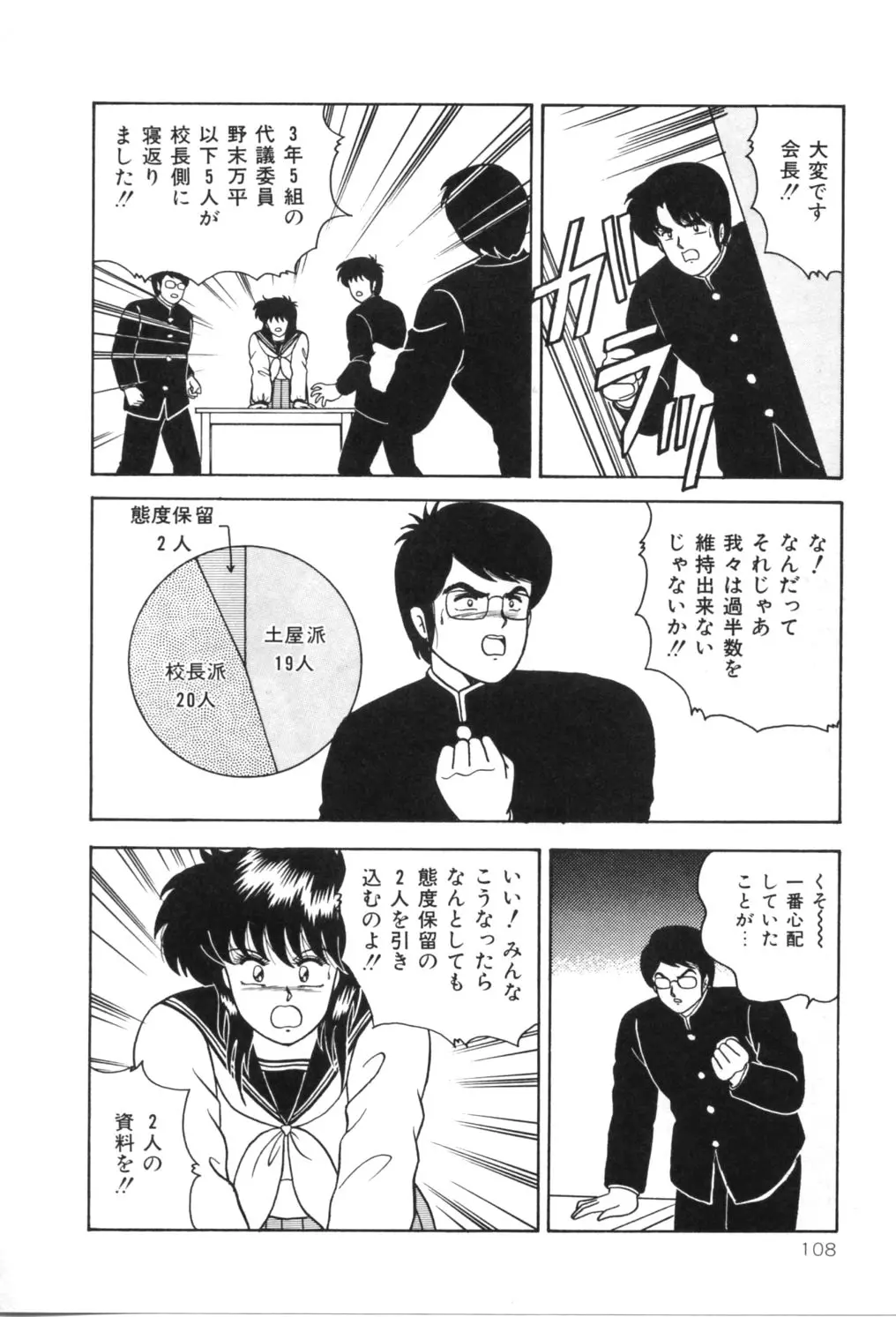 웹툰 이미지 112