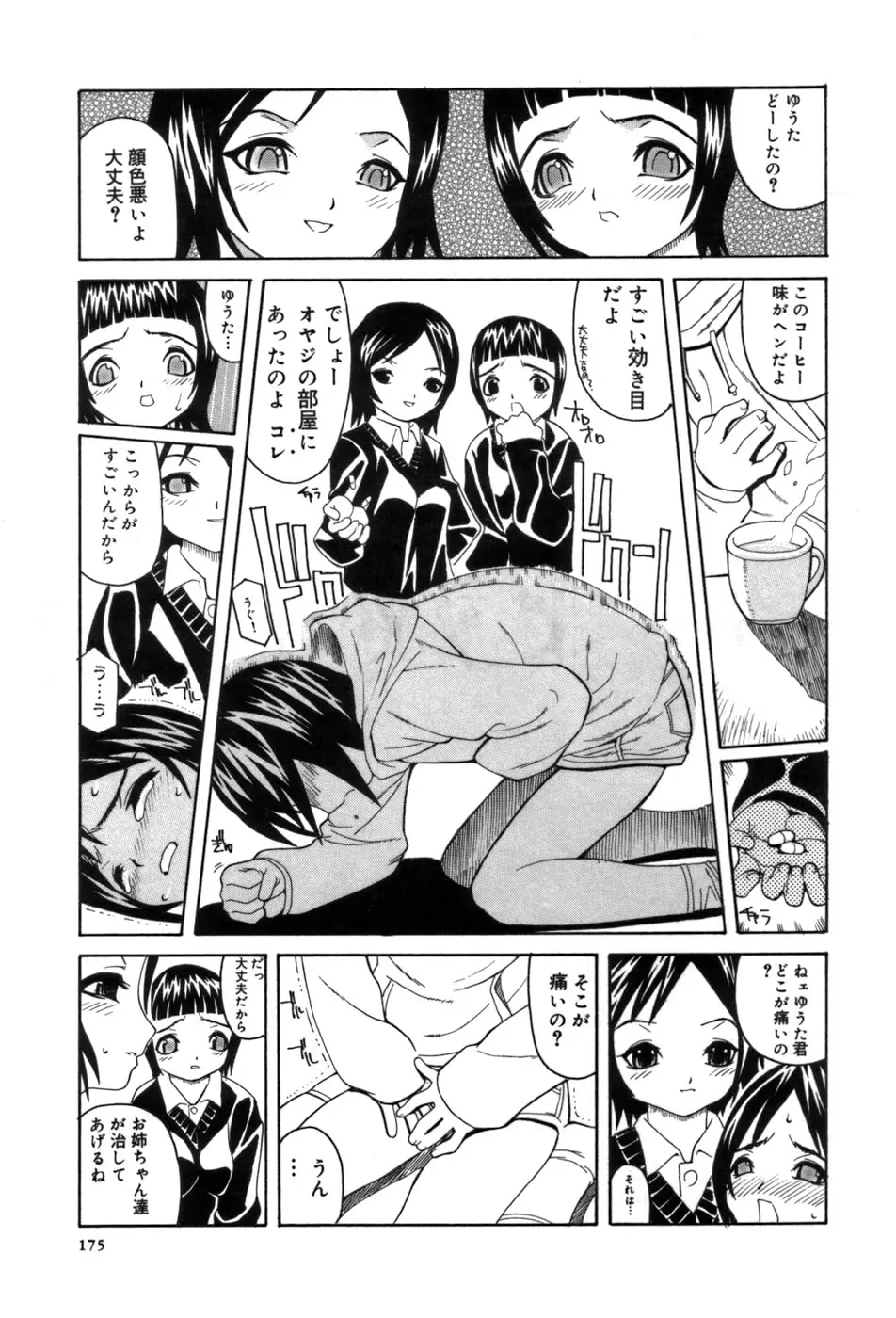 웹툰 이미지 166