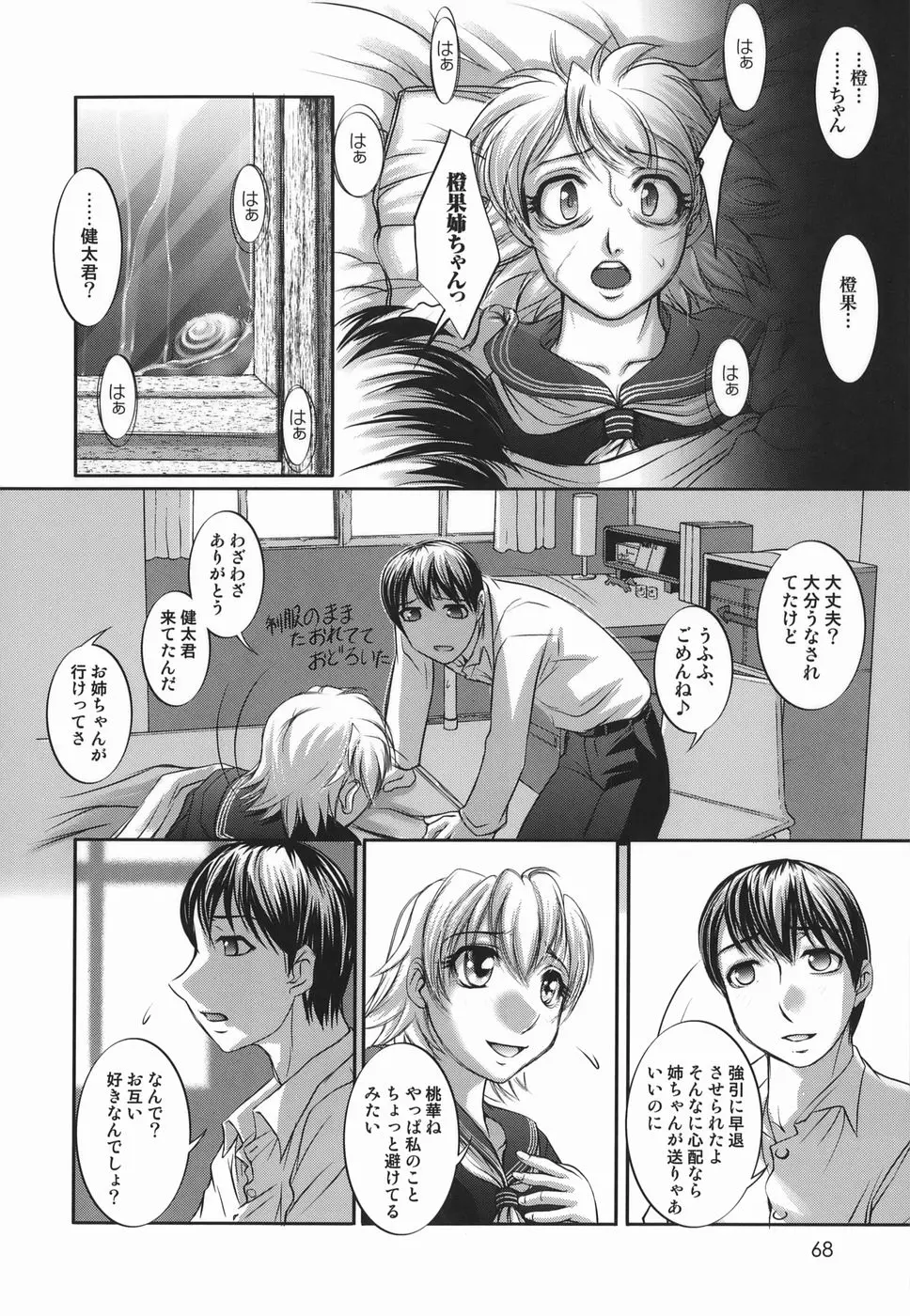 웹툰 이미지 67