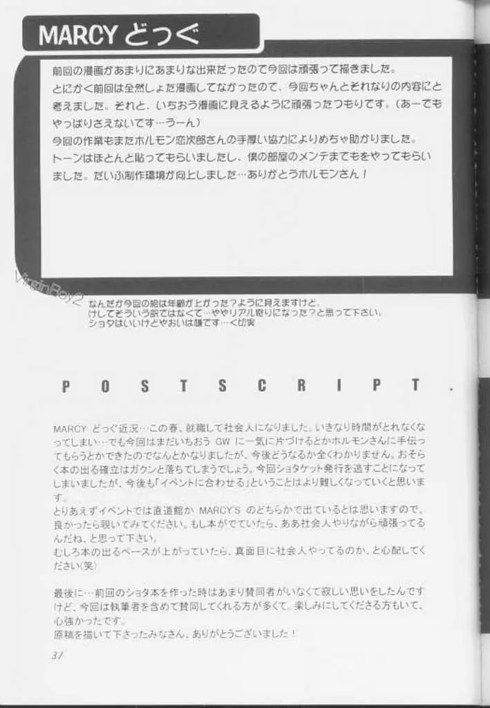 웹툰 이미지 31