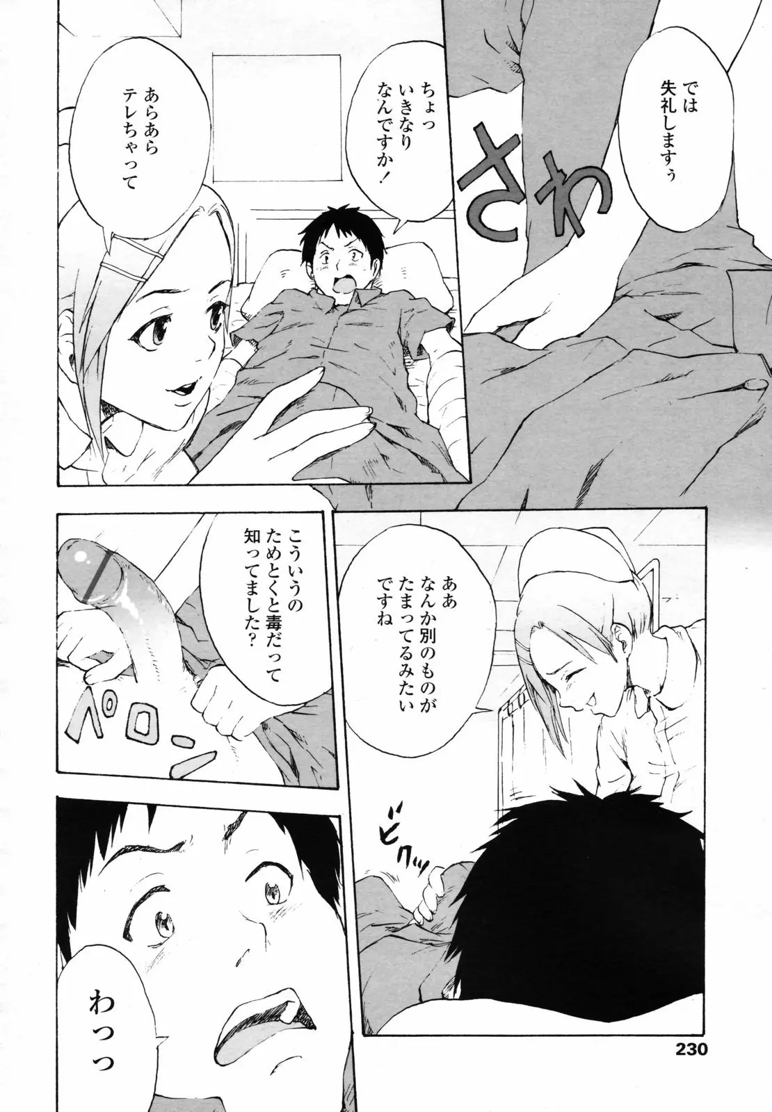 웹툰 이미지 227