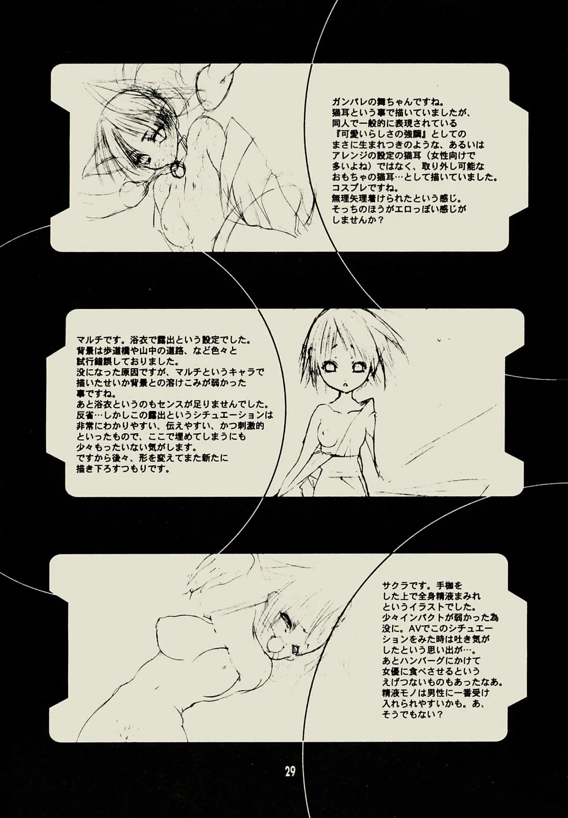 웹툰 이미지 27