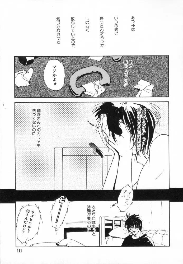 웹툰 이미지 109