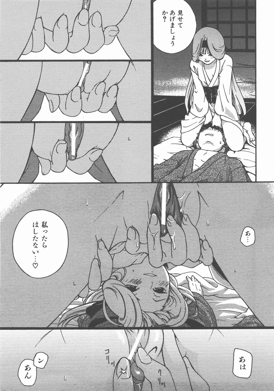 웹툰 이미지 155