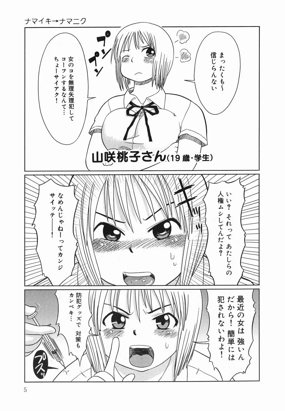 웹툰 이미지 6