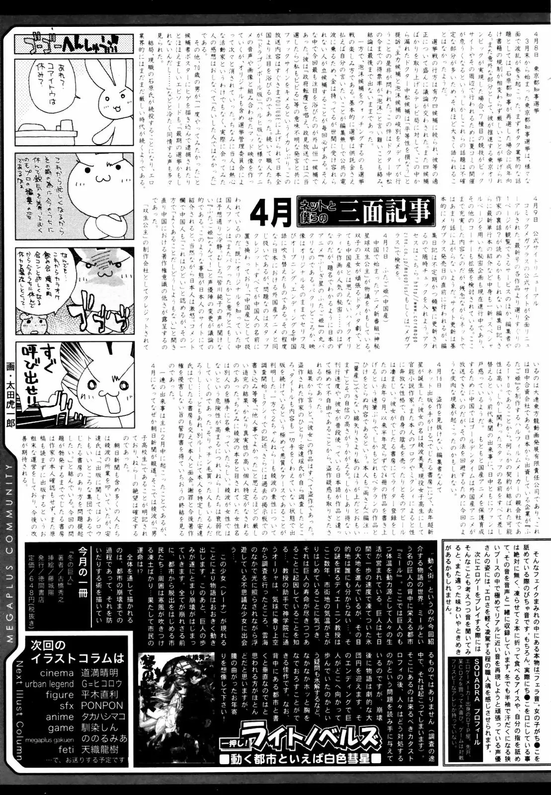 웹툰 이미지 314