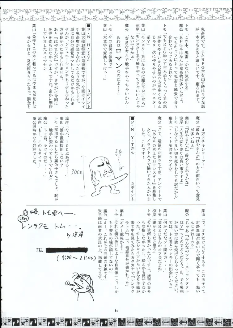 웹툰 이미지 58