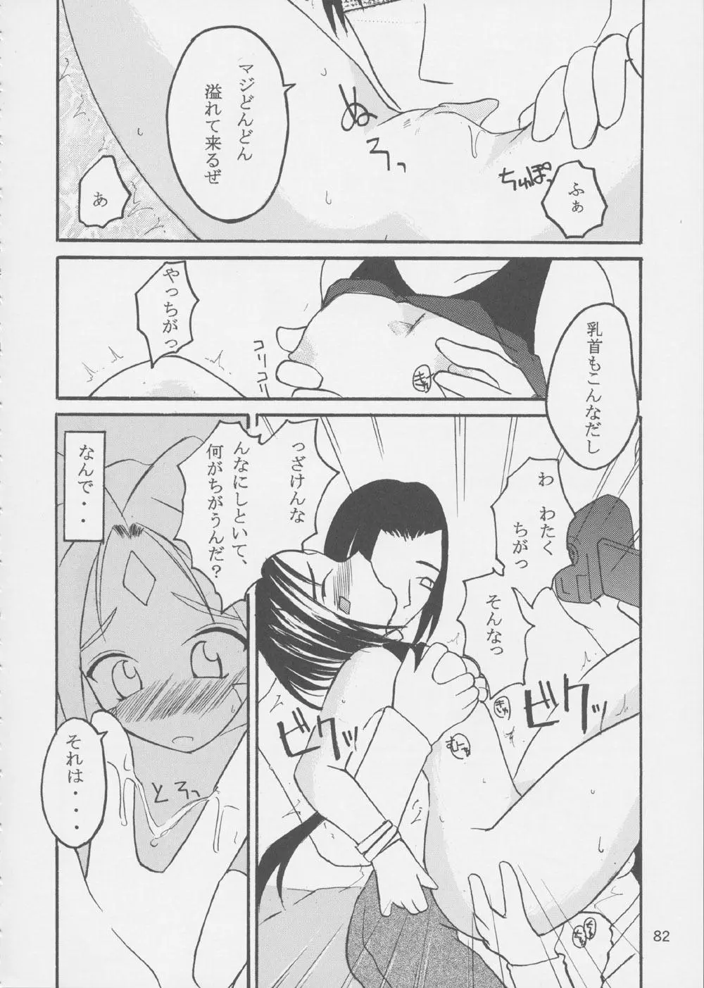 웹툰 이미지 80