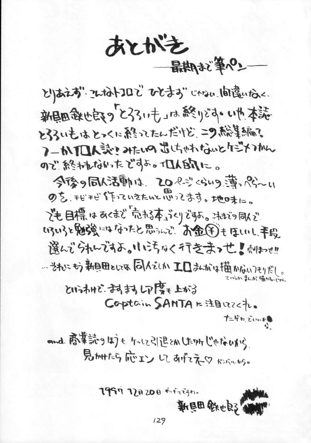 웹툰 이미지 129