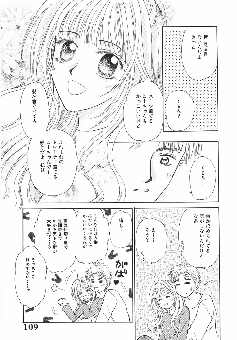 웹툰 이미지 112