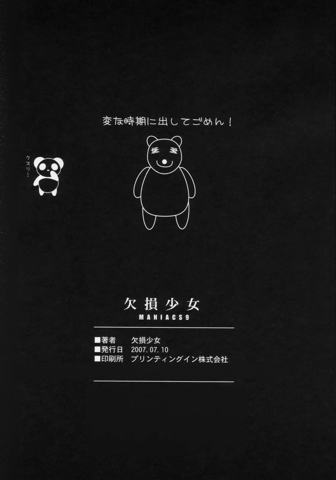 웹툰 이미지 32