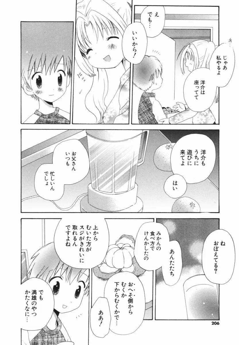 웹툰 이미지 204