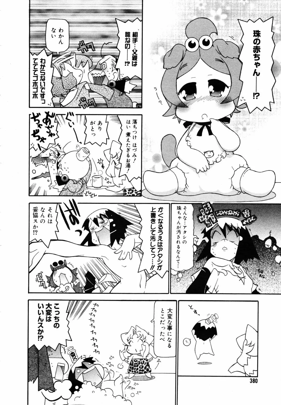 웹툰 이미지 377