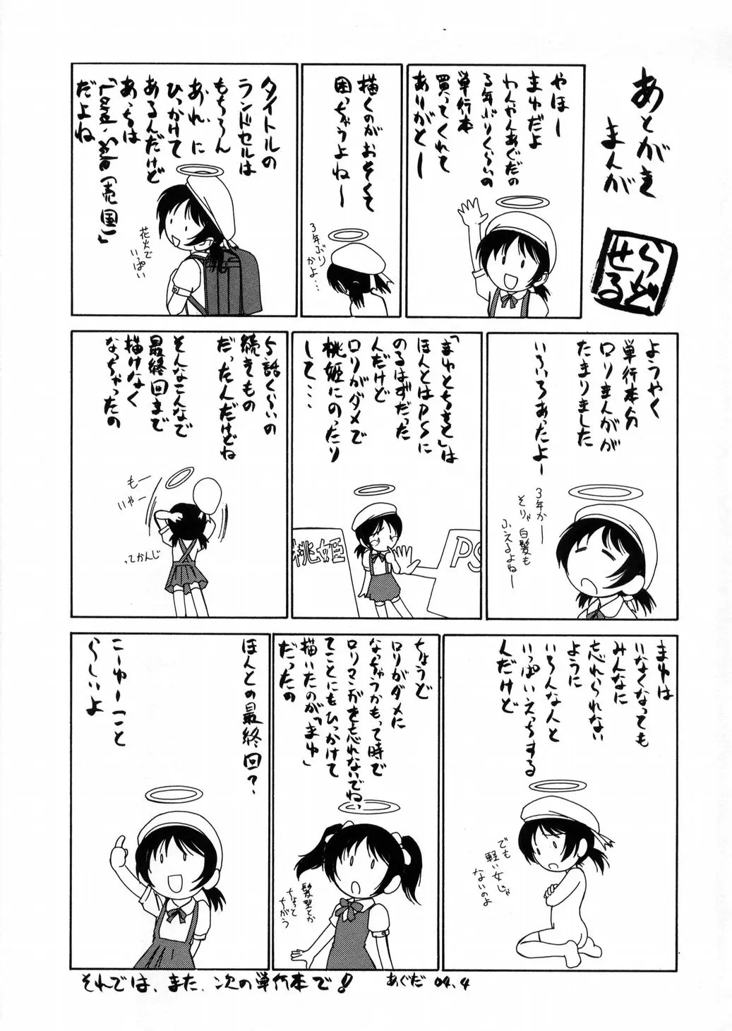 웹툰 이미지 144