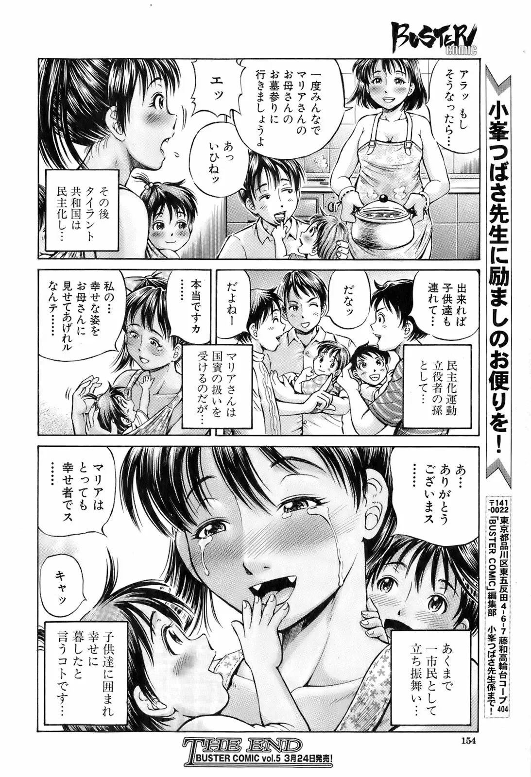 웹툰 이미지 152