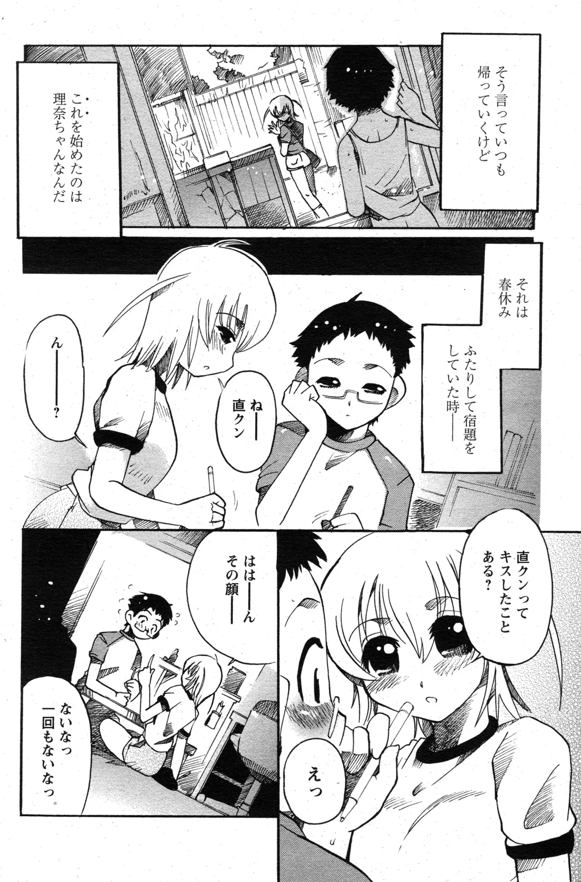 웹툰 이미지 158
