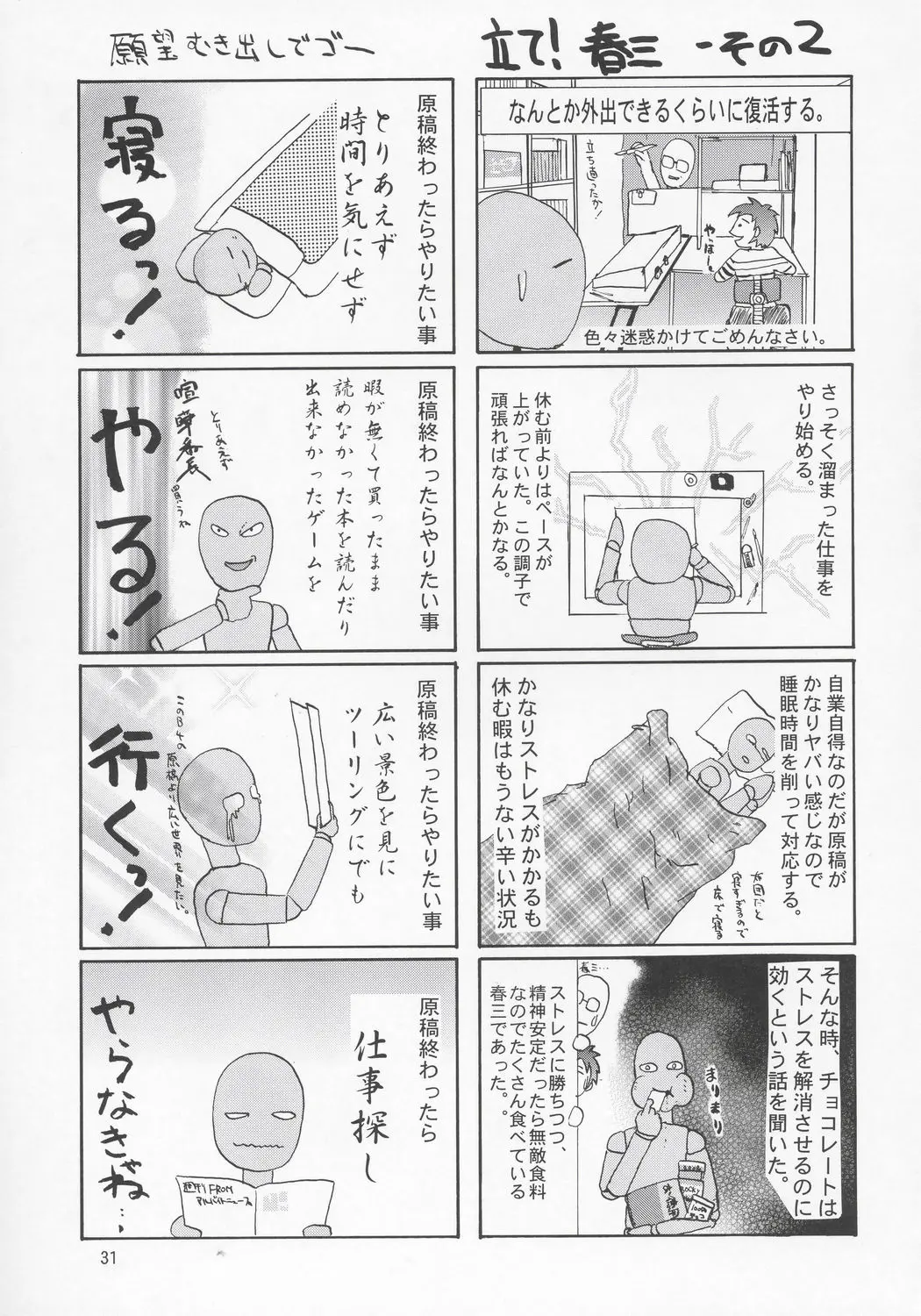 웹툰 이미지 29