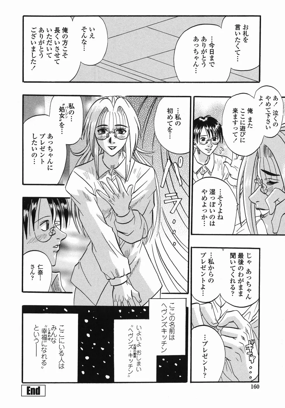 웹툰 이미지 159