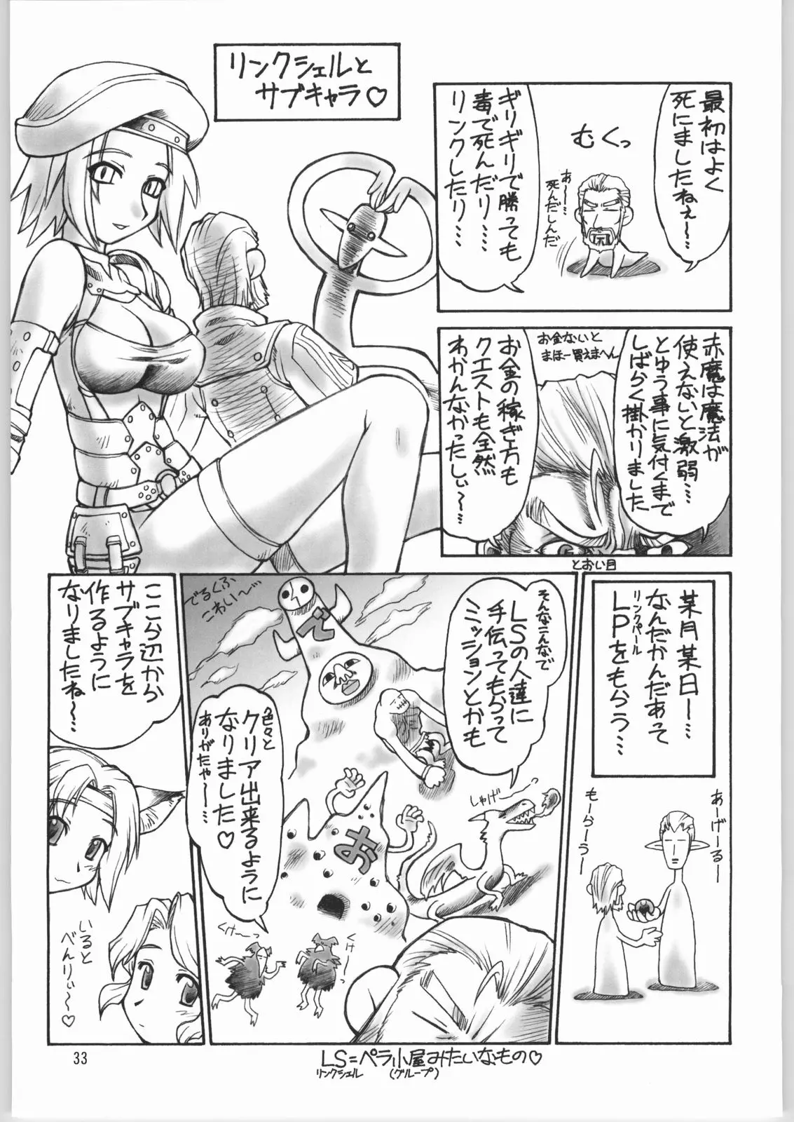 웹툰 이미지 31