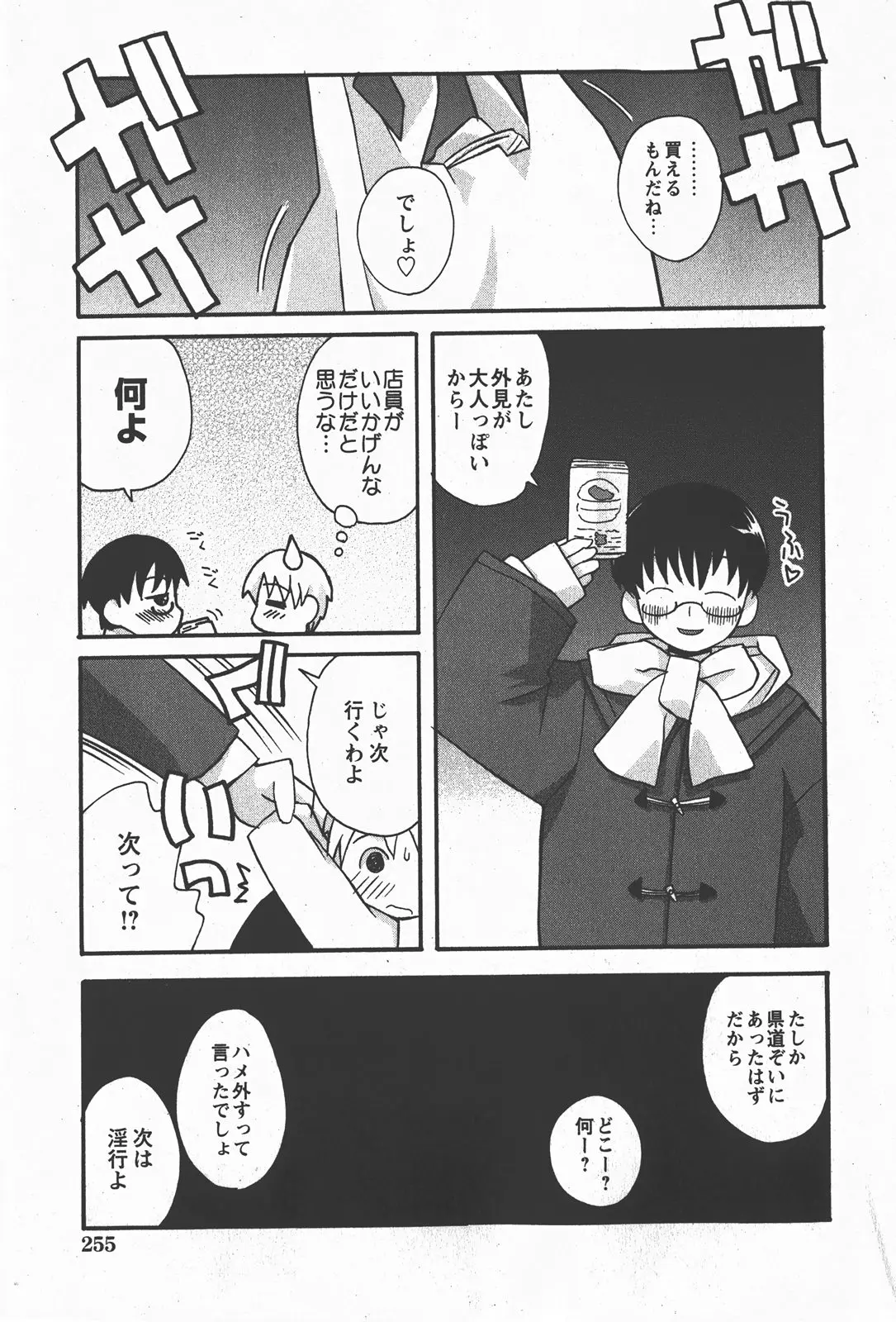 웹툰 이미지 253