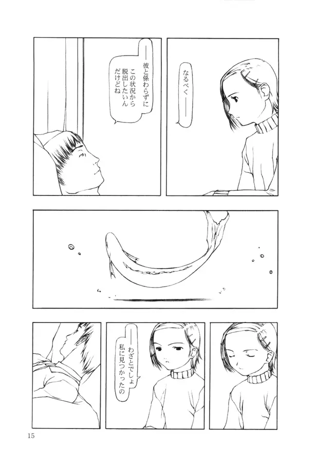웹툰 이미지 110