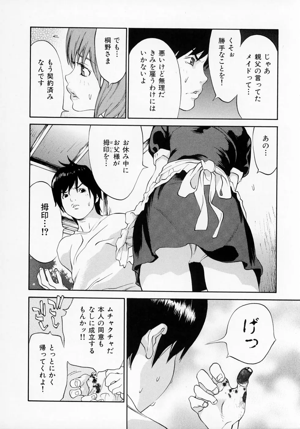 웹툰 이미지 149