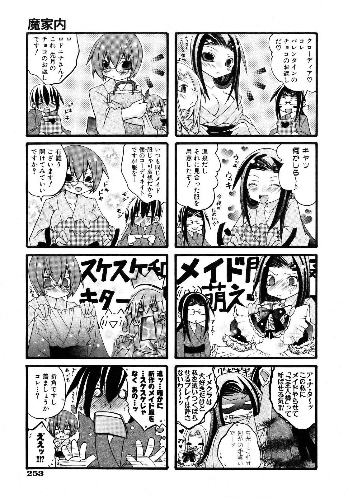 웹툰 이미지 252