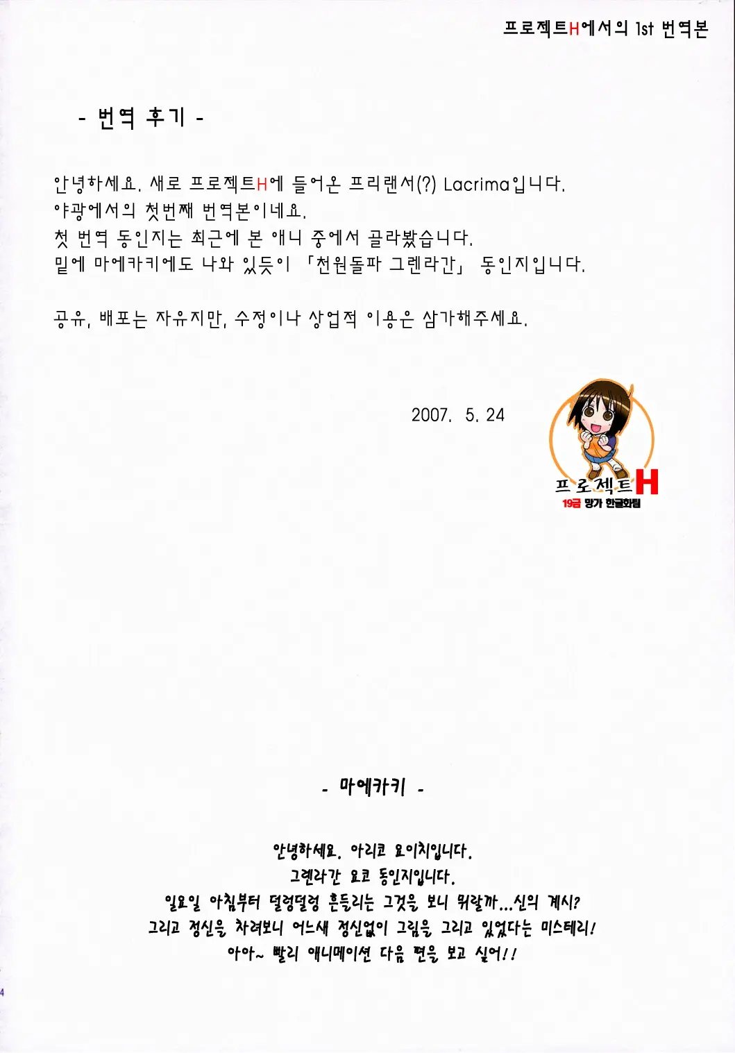 웹툰 이미지 2