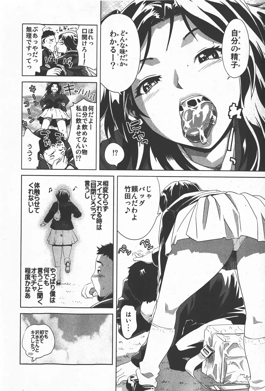웹툰 이미지 32