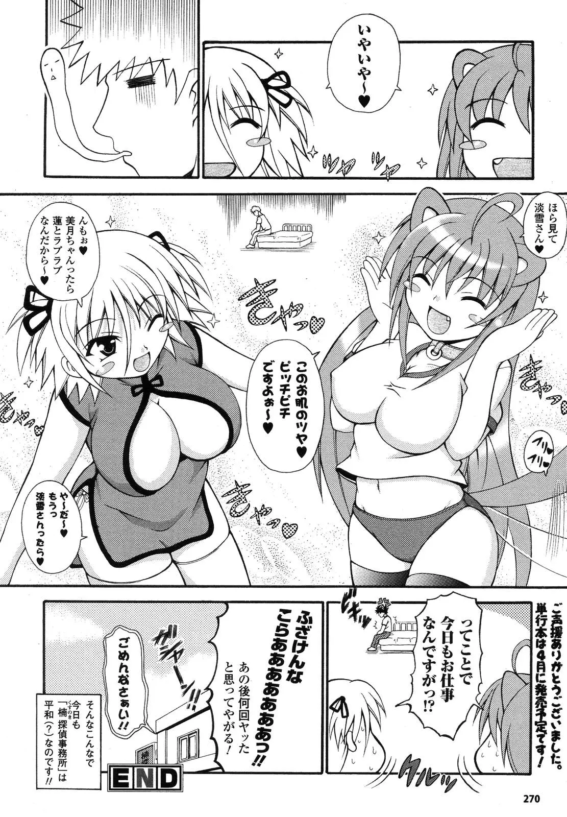웹툰 이미지 271