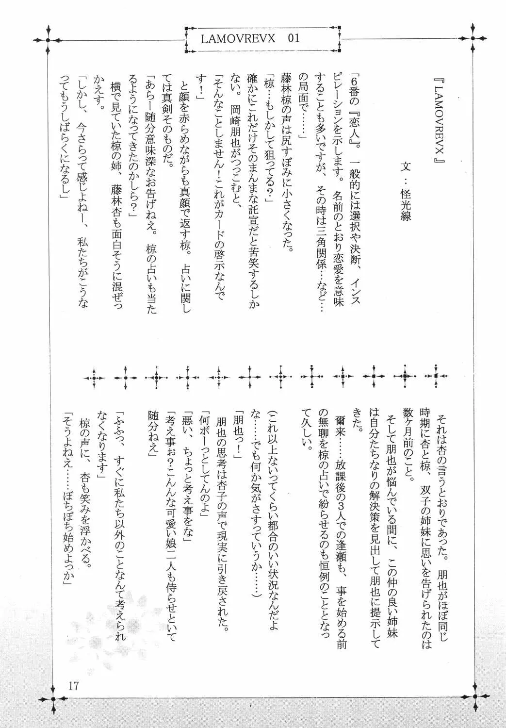 웹툰 이미지 15