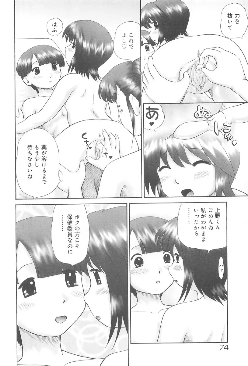 웹툰 이미지 75
