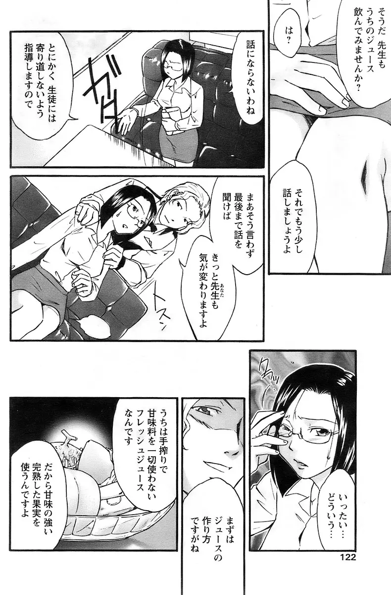웹툰 이미지 119