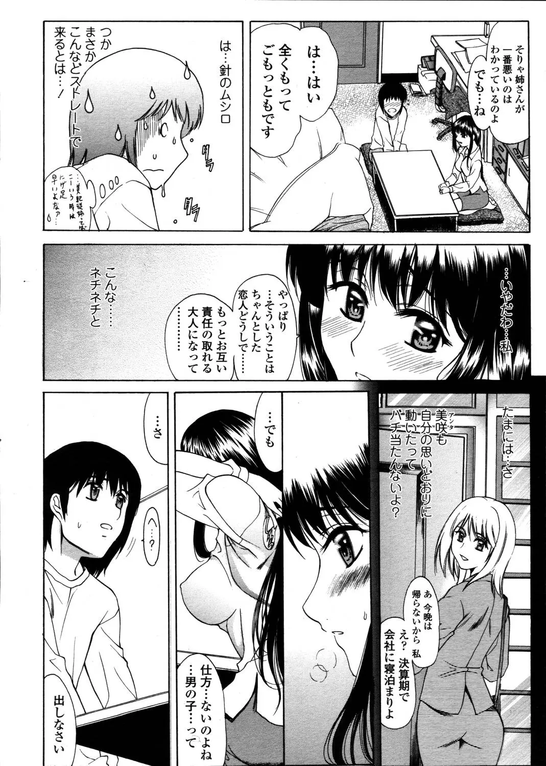 웹툰 이미지 135