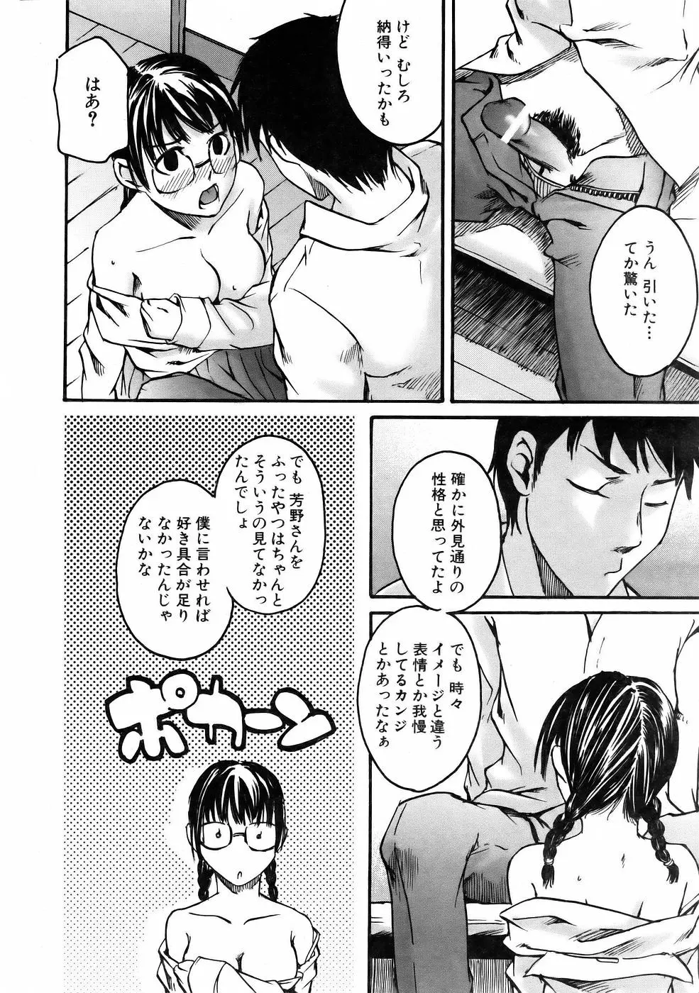 웹툰 이미지 319