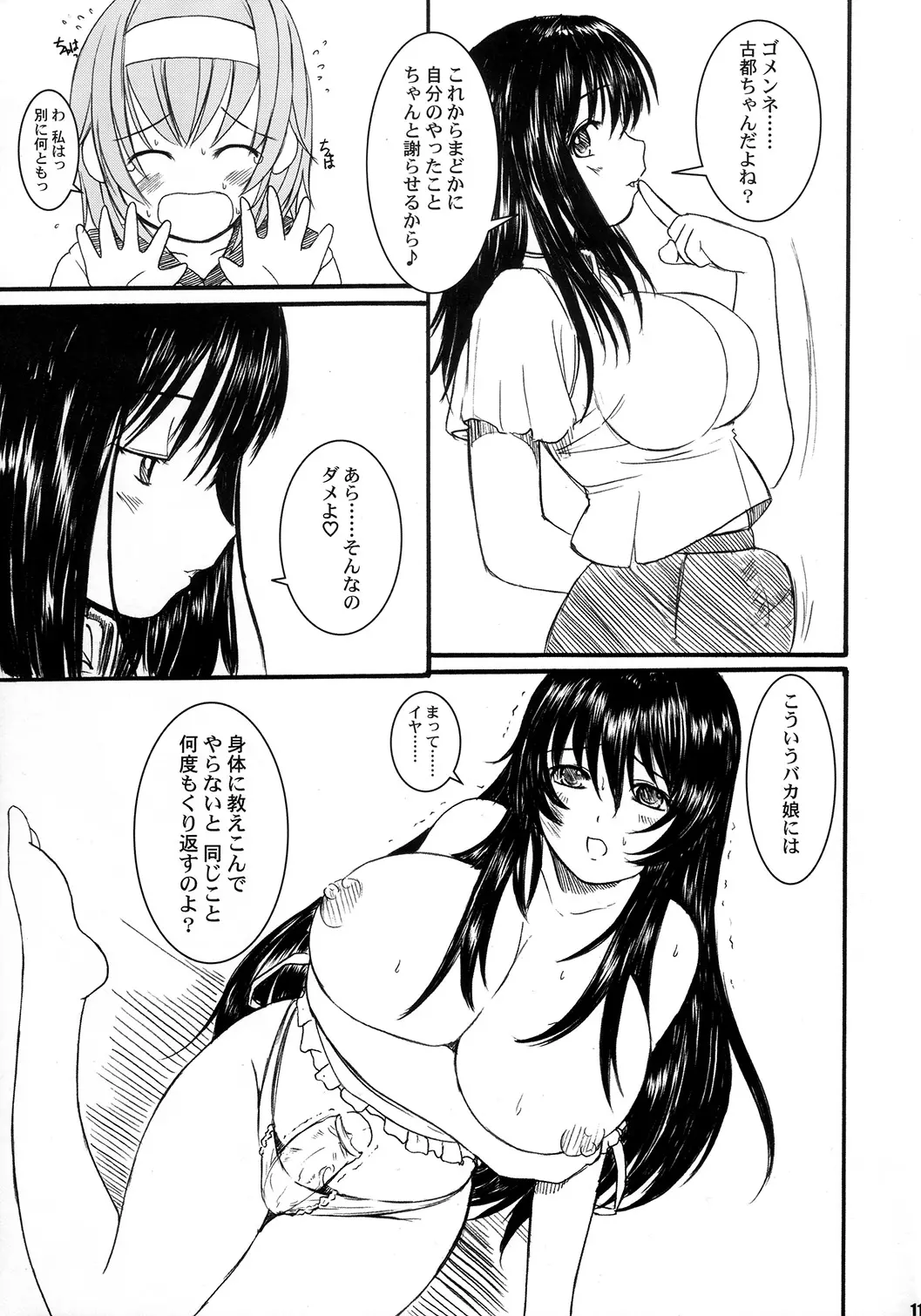 웹툰 이미지 9