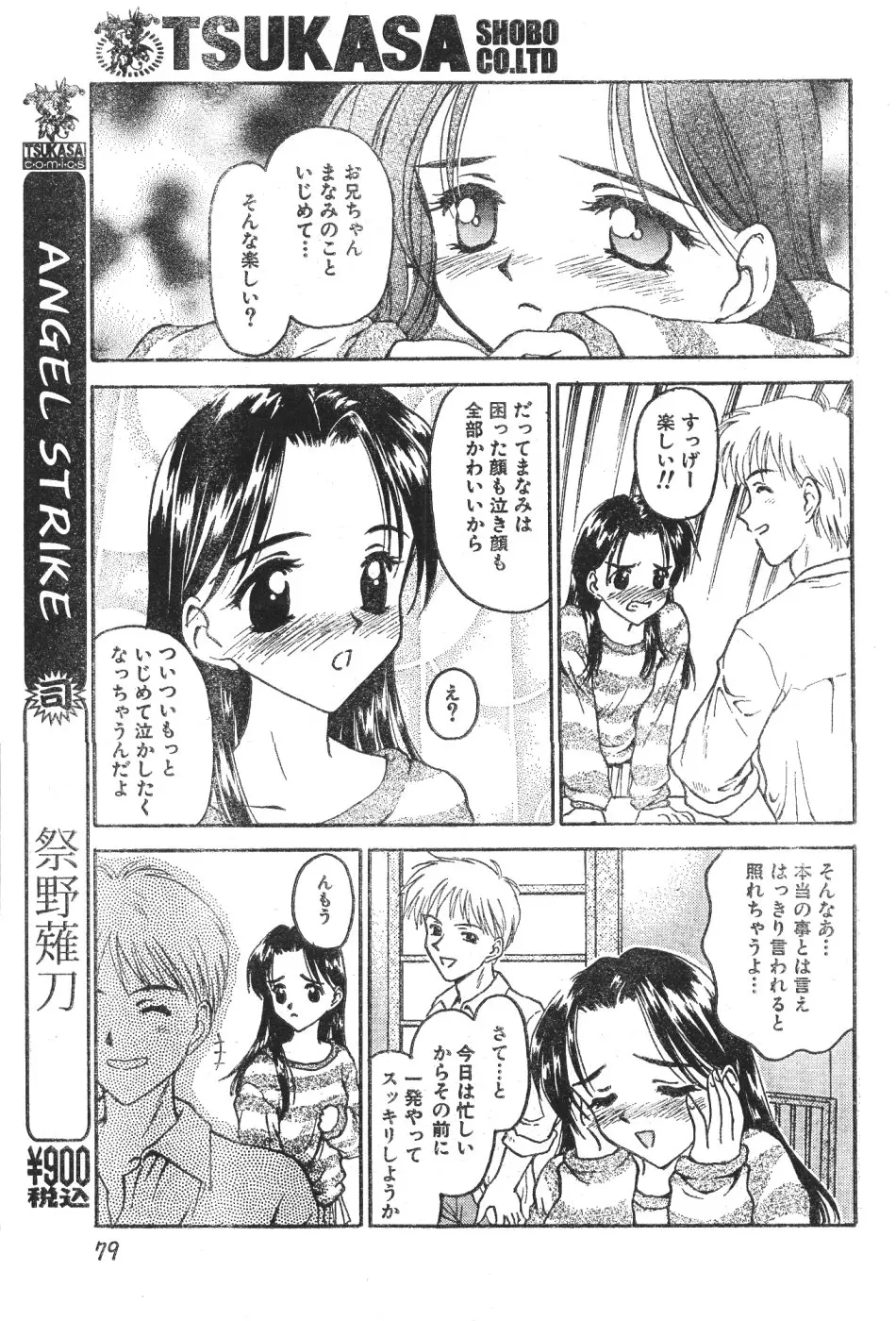 웹툰 이미지 78