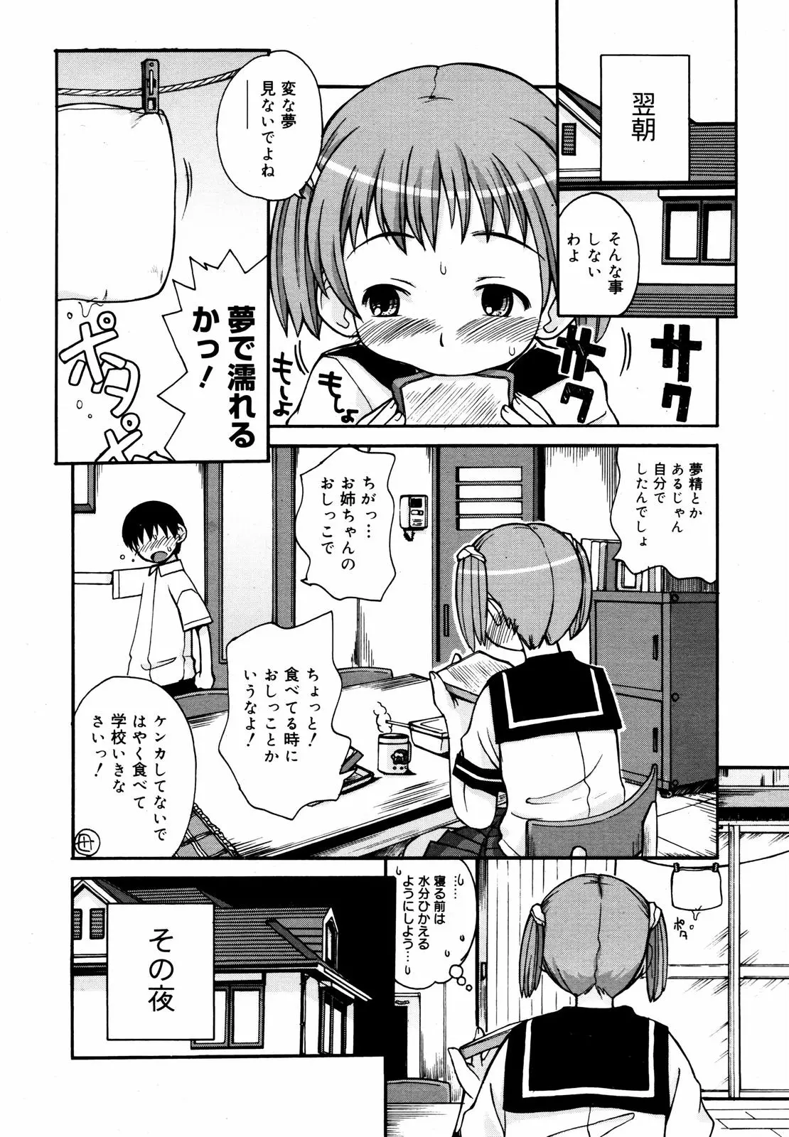웹툰 이미지 277