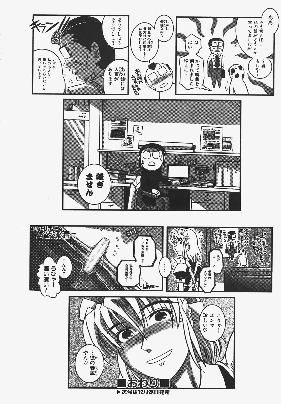 웹툰 이미지 394