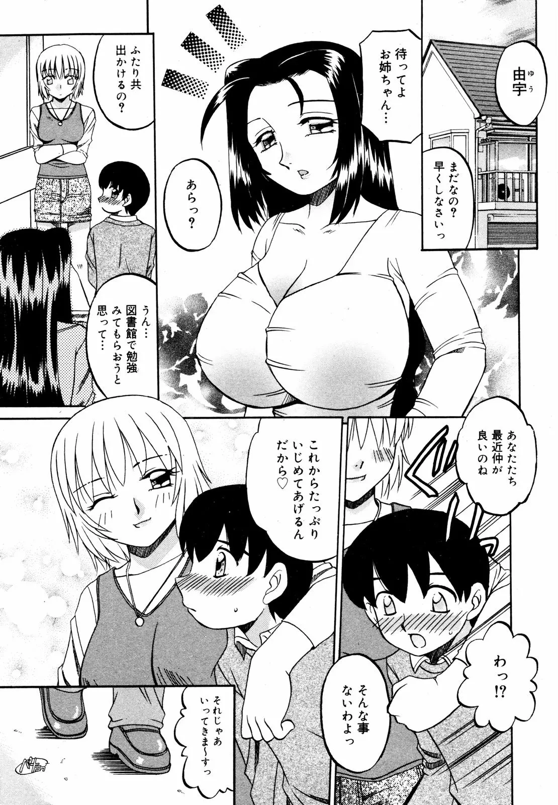 웹툰 이미지 156