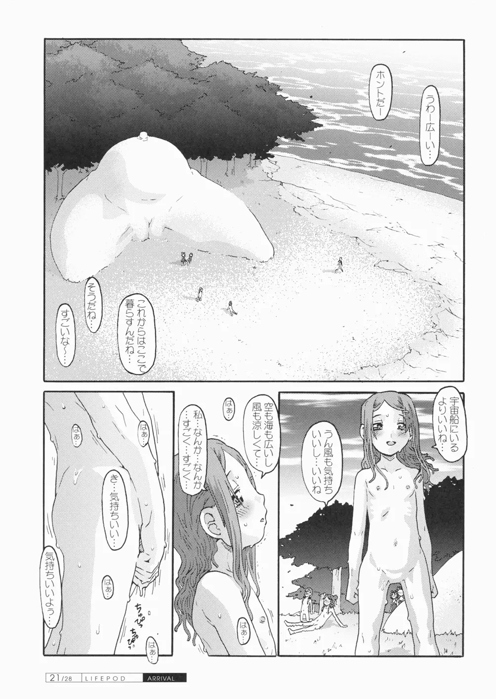 웹툰 이미지 20