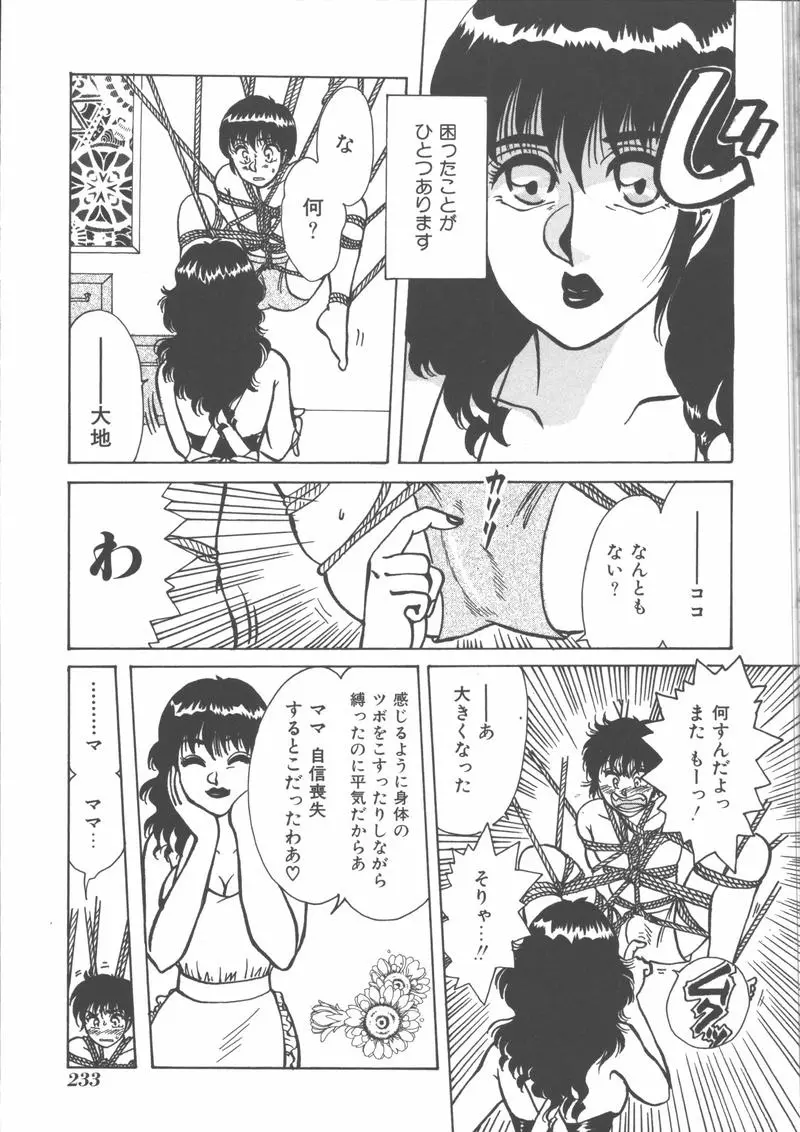 웹툰 이미지 234