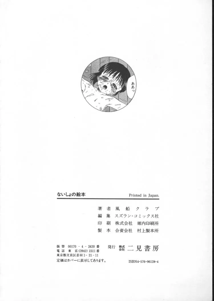 웹툰 이미지 163