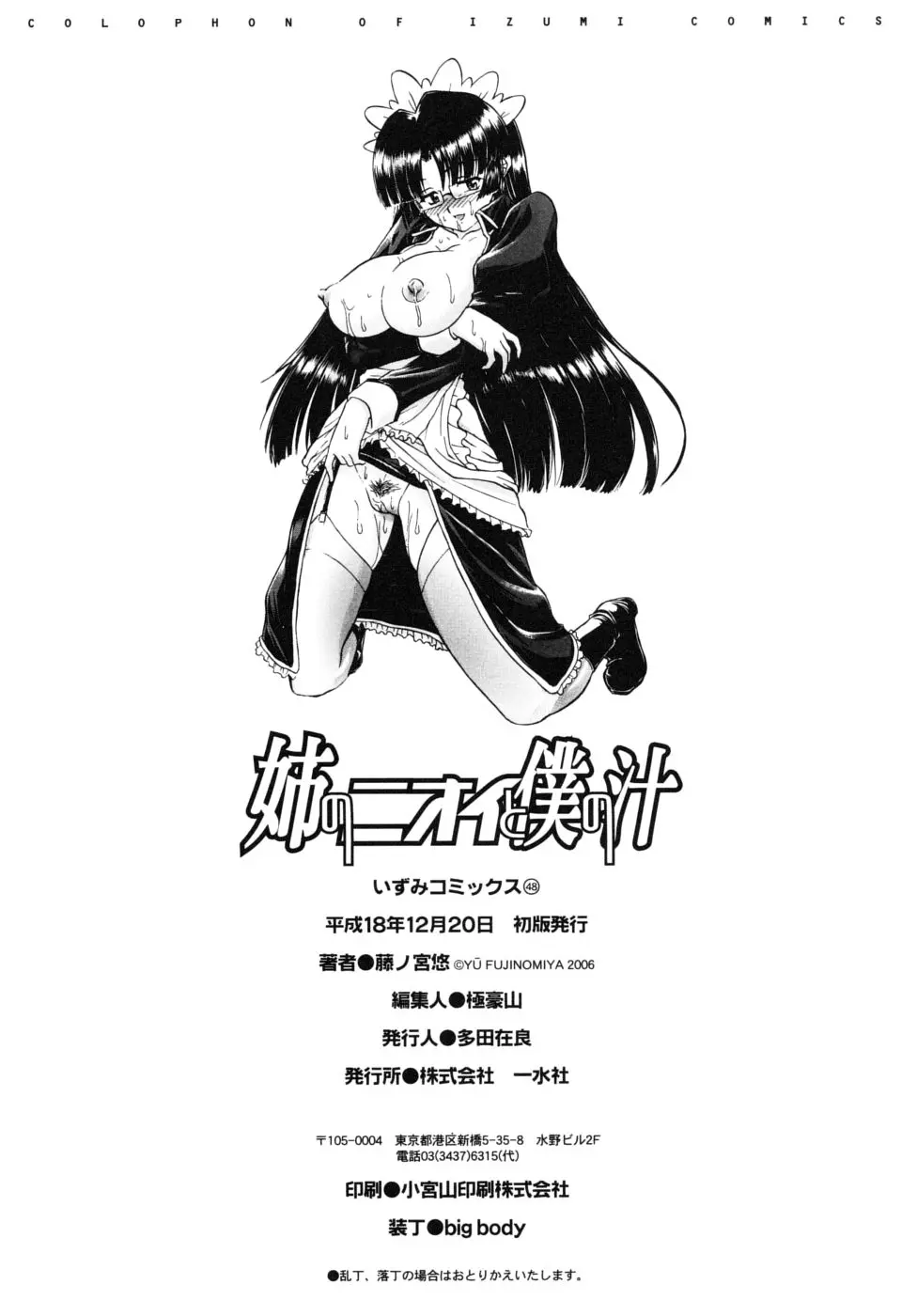 웹툰 이미지 149