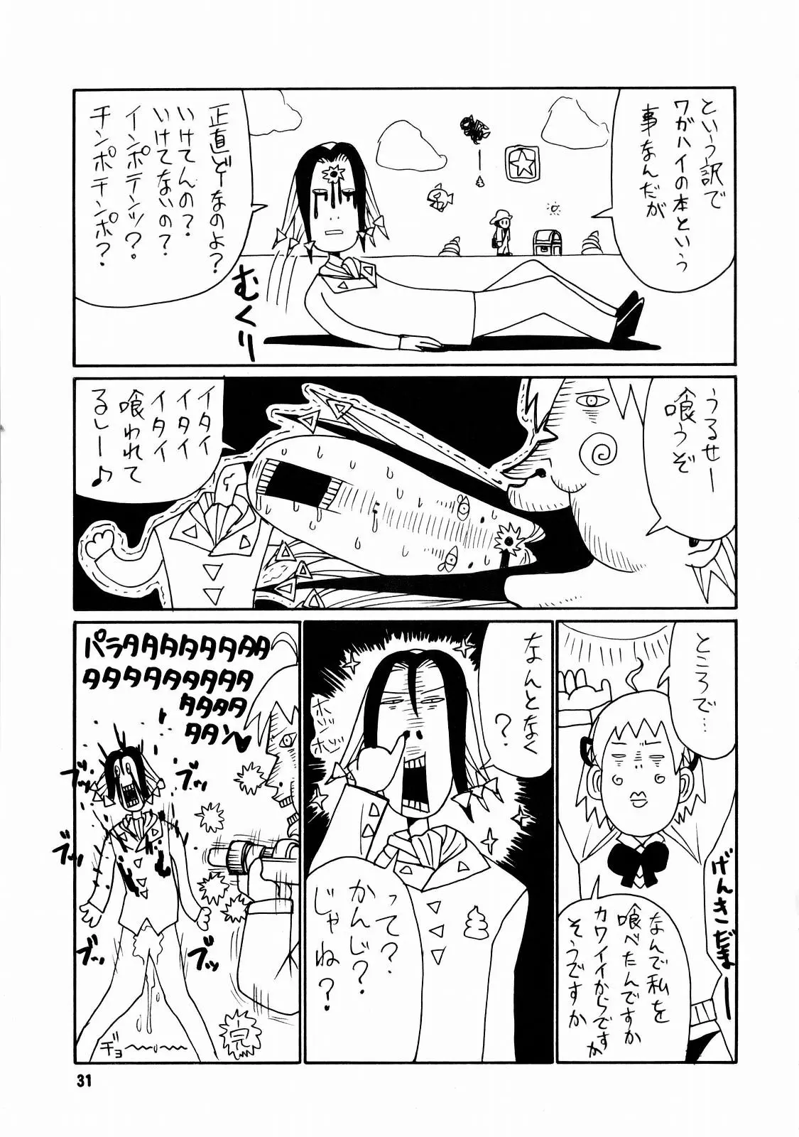 웹툰 이미지 31