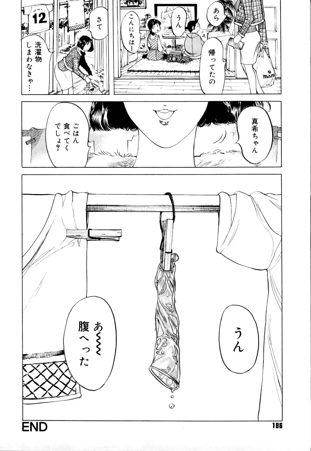 웹툰 이미지 190